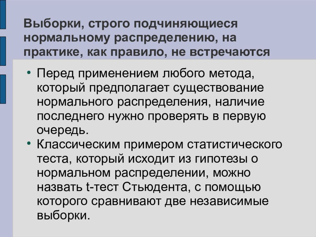 Проверка распределения. Выборка подчиняется нормальному распределению. Обработка данных научного исследования. Статистические методы изучения судебной практики. Многофункциональные статистические методы.