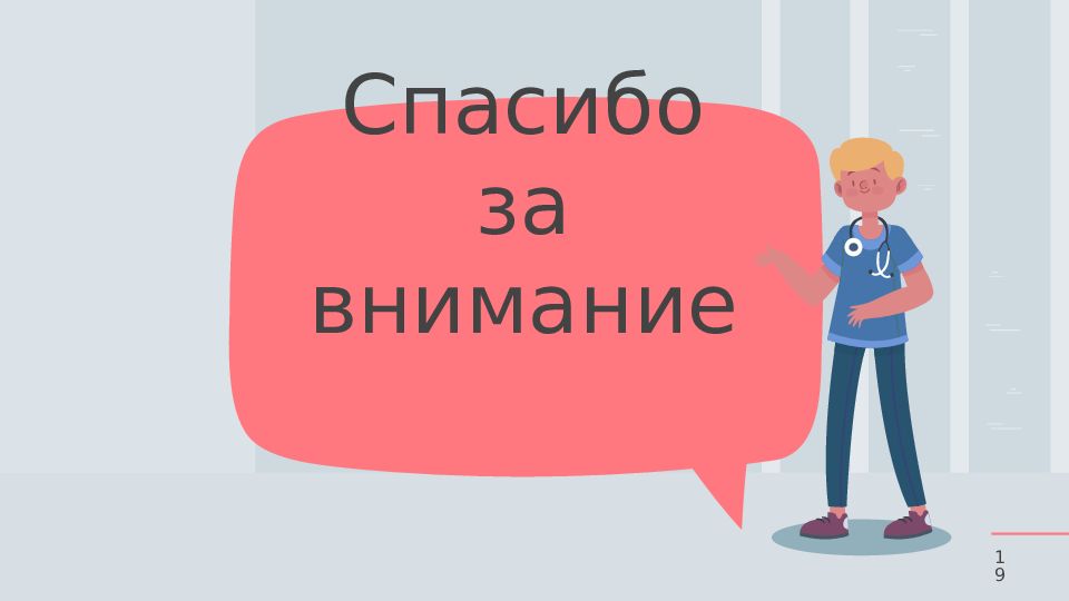 Презентация сестринский процесс при пороках сердца