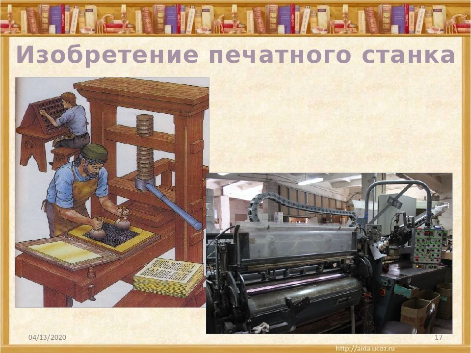 Создание книги 4 класс технология презентация