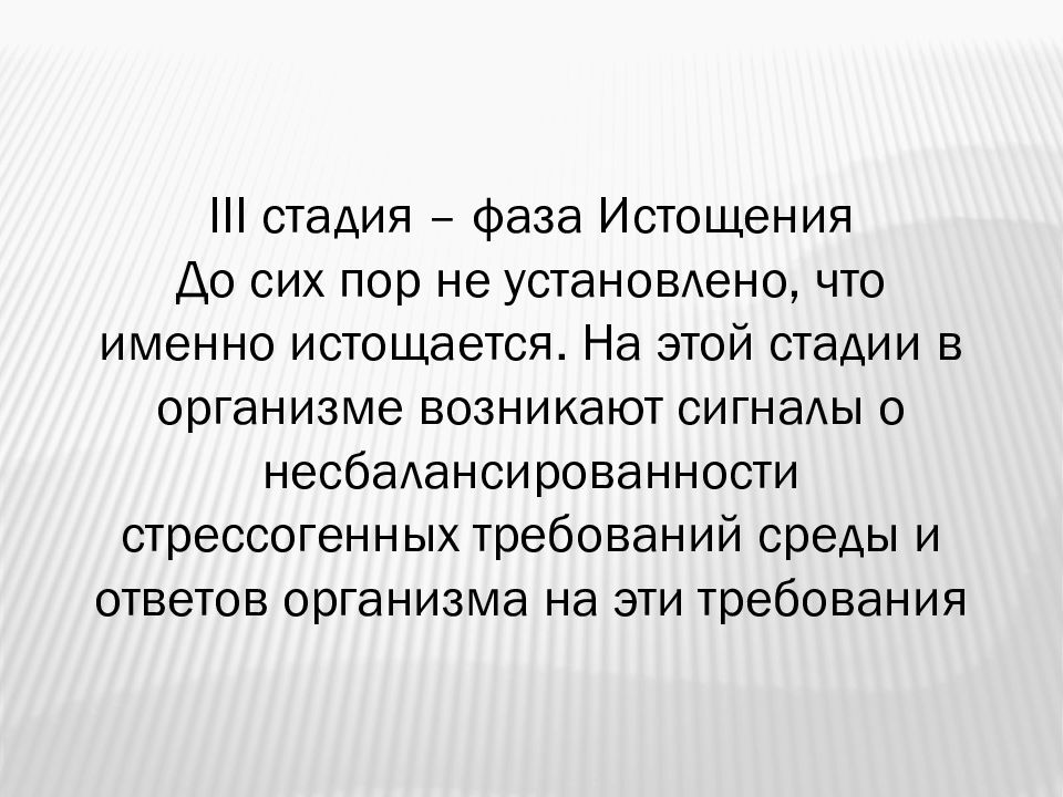 Психология соматического больного презентация