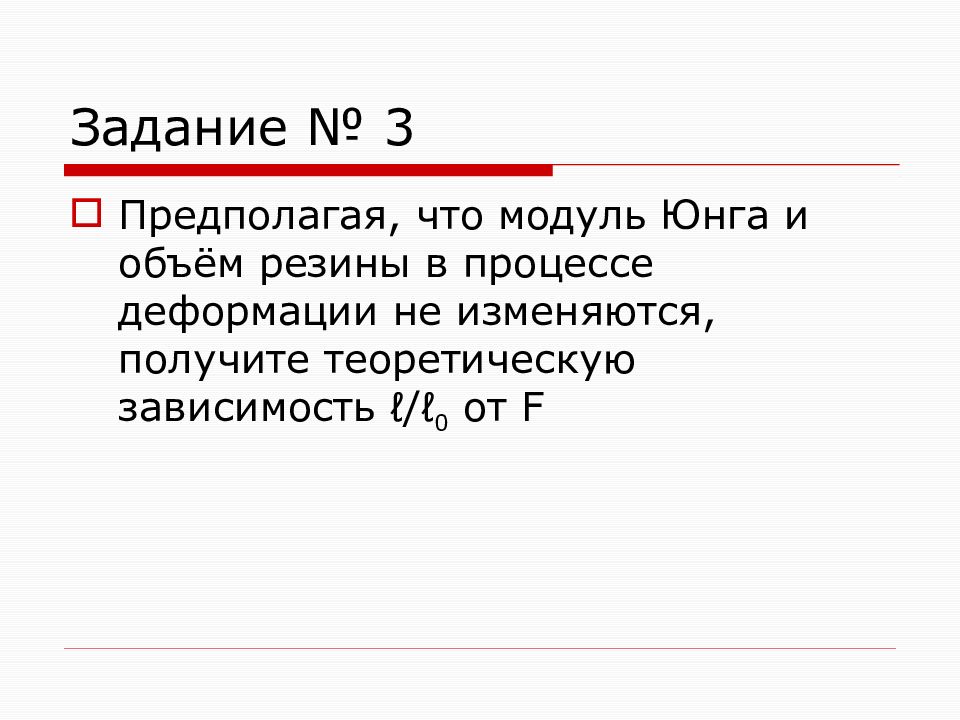 Модуль Юнга резины. Задачи на модуль Юнга. Задачи на шины. Задачи на модуль Юнга с решением и ответами.