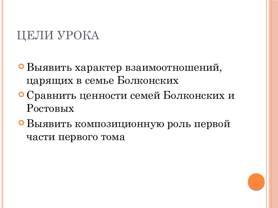 план анализа эпизода литературного произведения. возвращение андрея болконского в лысые горы. именины у ростовых лысые горы анализ эпизода. анализ эпизода лысые горы. анализ эпизода лысые горы.