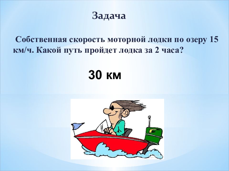 Задачи на движение по воде 6 класс презентация