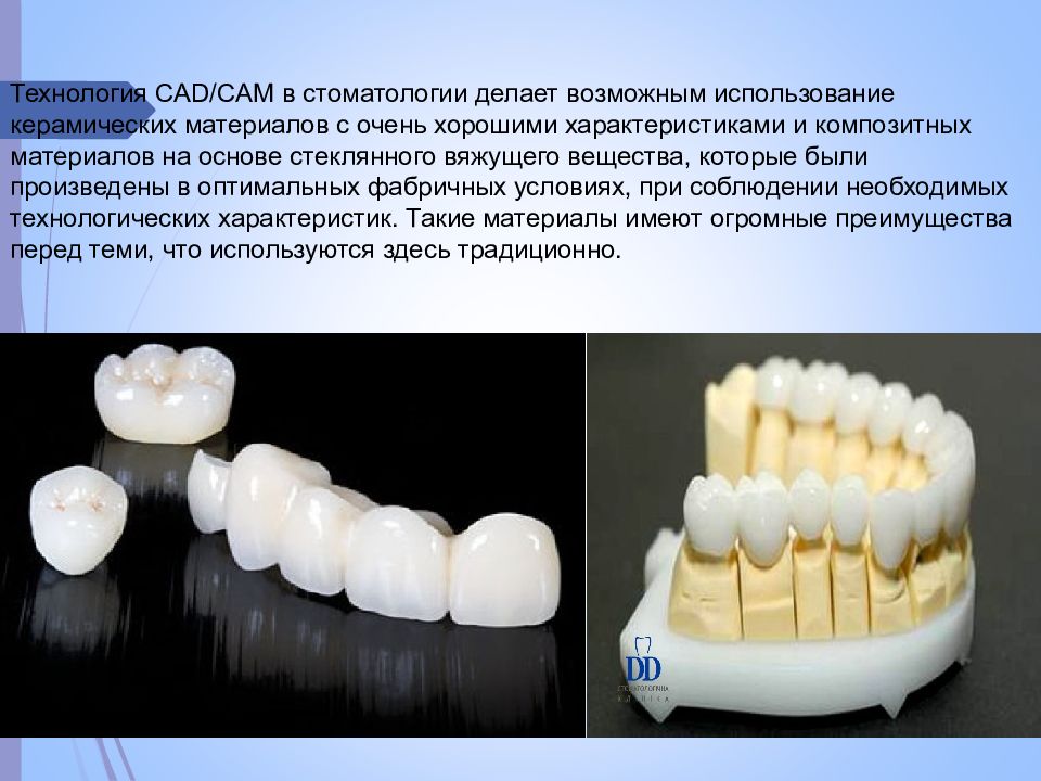 Презентация фрезерование в стоматологии