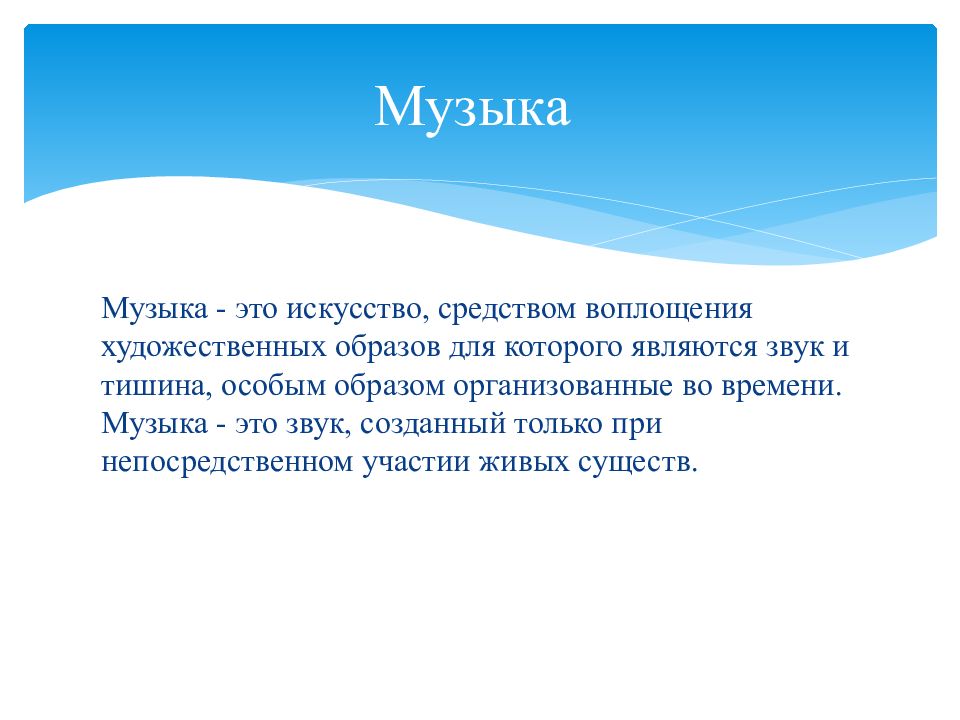 Нужна ли музыка в театре кино телепередачах презентация 5 класс по музыке