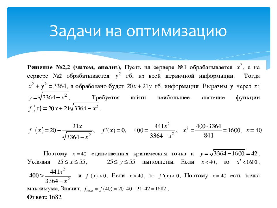 Задачи по егэ текстовые задачи по математике презентация