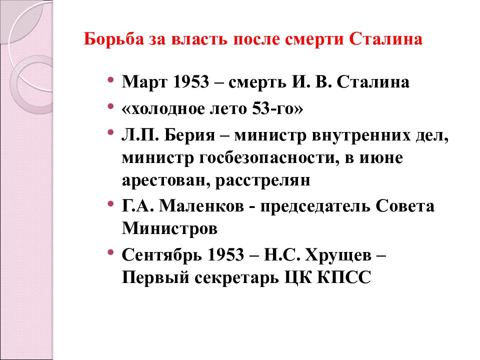 Апогей сталинизма с одной стороны с другой стороны схема