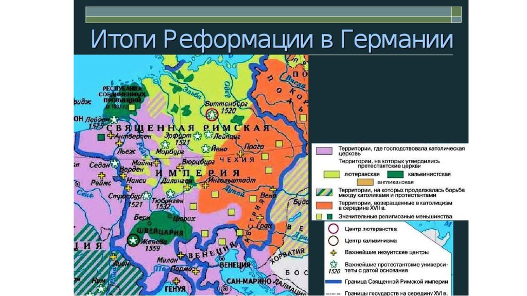 Распространение реформации в европе. Реформация 16 век Германия карта. Реформация в Германии 16 век. Карта Реформации в Европе в 16 веке. Центры Реформации Европы на карте.