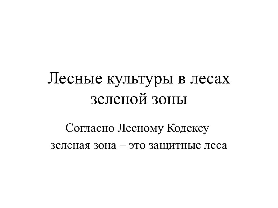 Предмет и задачи физической химии. Социальный опрос школа будущего. Опрос какой должна быть школы будущего. Устойчивость бактерий.