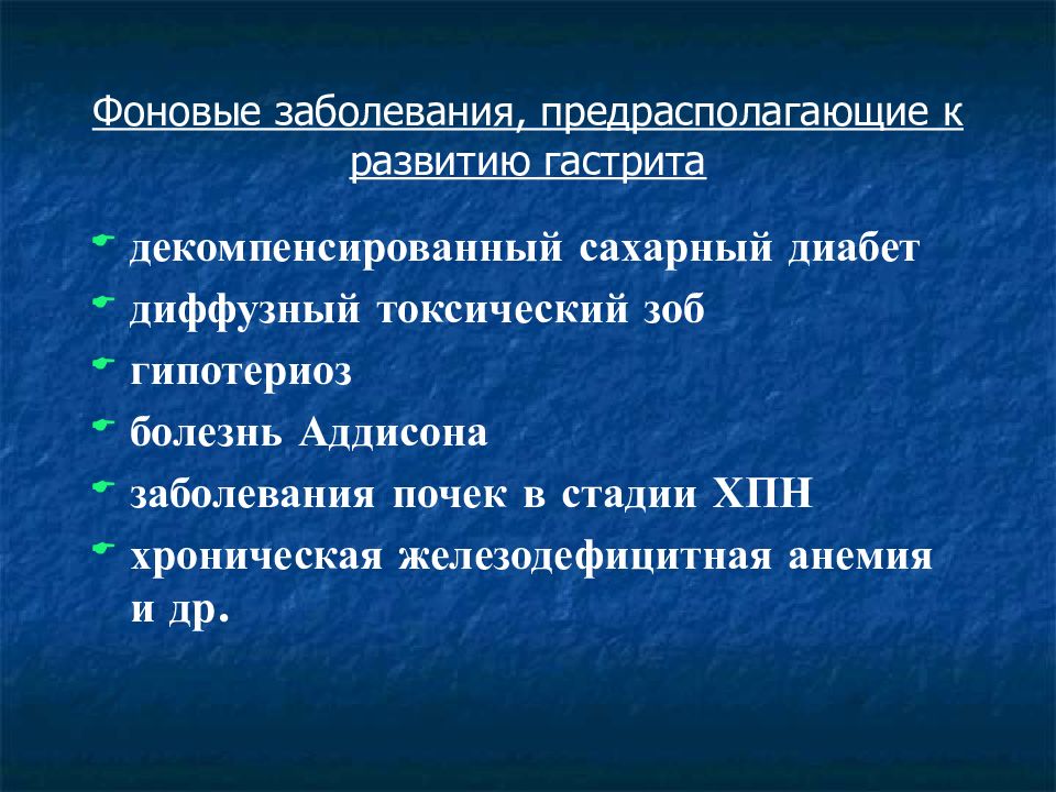 сахарный диабет стадии компенсации субкомпенсации декомпенсации. сахарный диабет в декомпенсированной стадии. симптомы характерные для декомпенсации сахарного диабета. дикомпесация сахарного диабет. декомпенстровпнный сазар диабет.