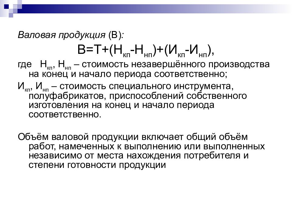 Производственная программа предприятия