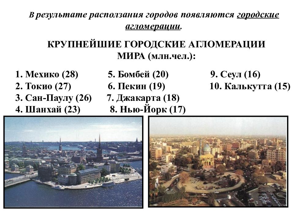 Городские и сельские жители история 6 класс презентация