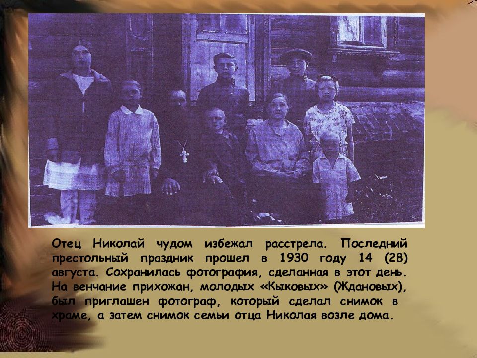 Презентация история села