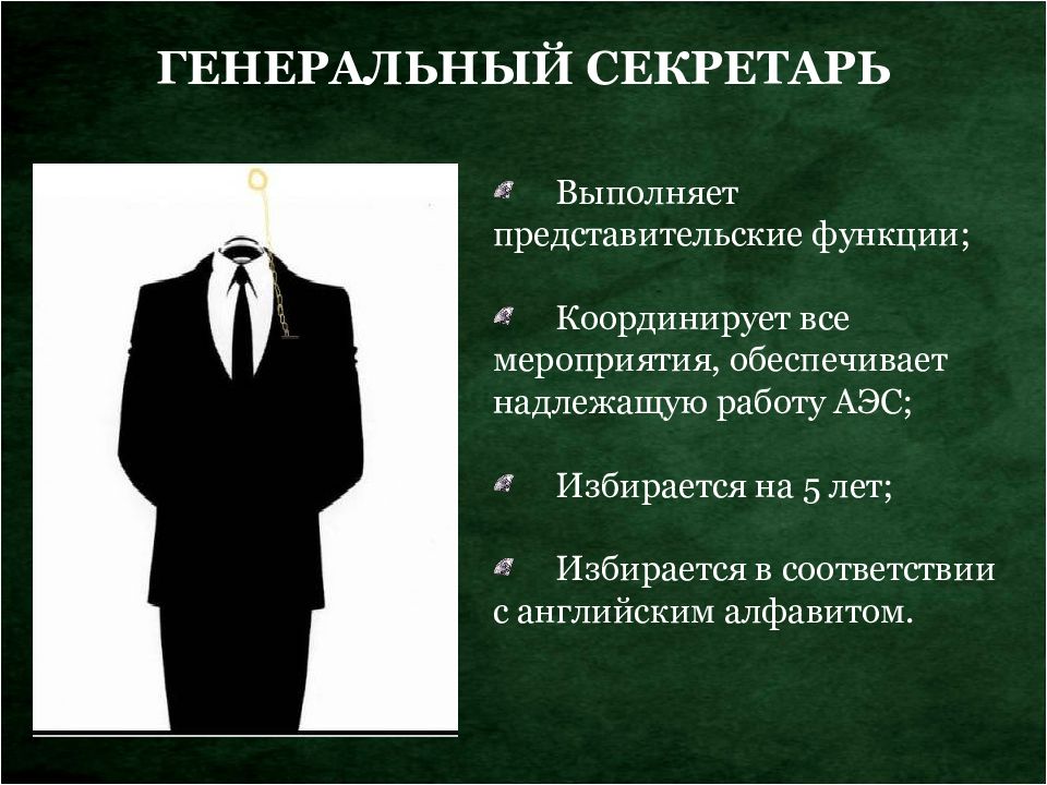 Глава государства выполняет представительские функции. Глава государства выполняет представительские функции