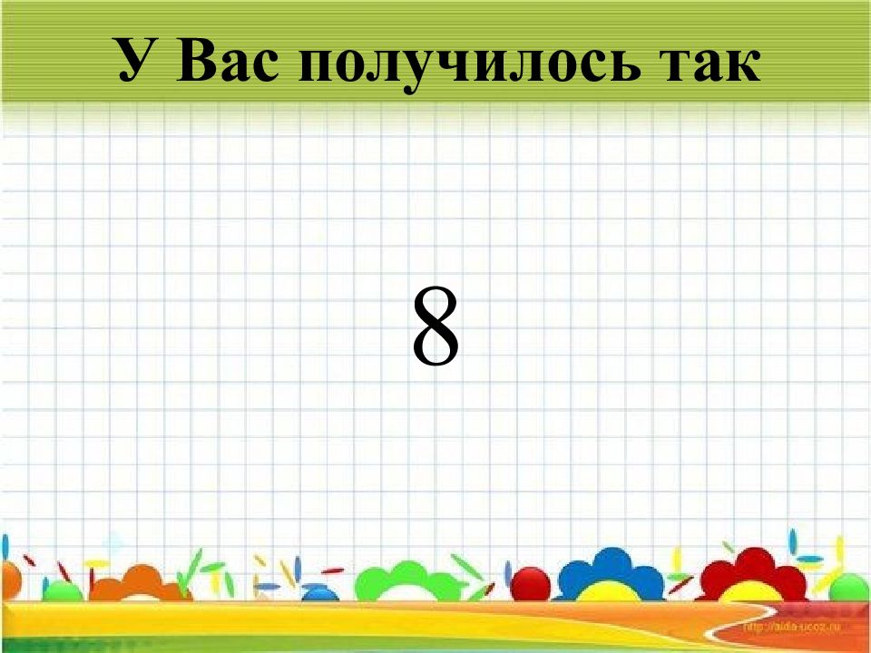 30 упражнение математика. Фон для презентации по ФЭМП В подготовительной группе