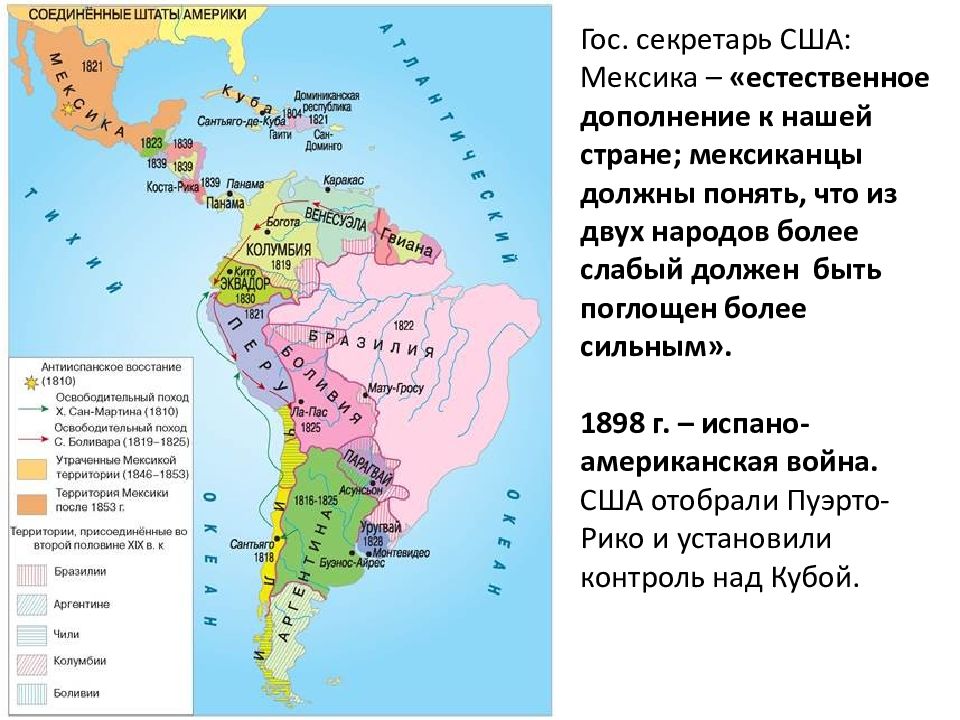 Латинская америка 1914 карта