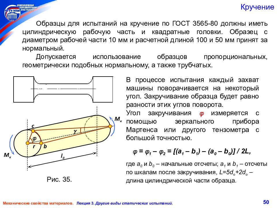 Металлический образец предназначенный для испытаний на сжатие имеет форму короткого цилиндра для того чтобы