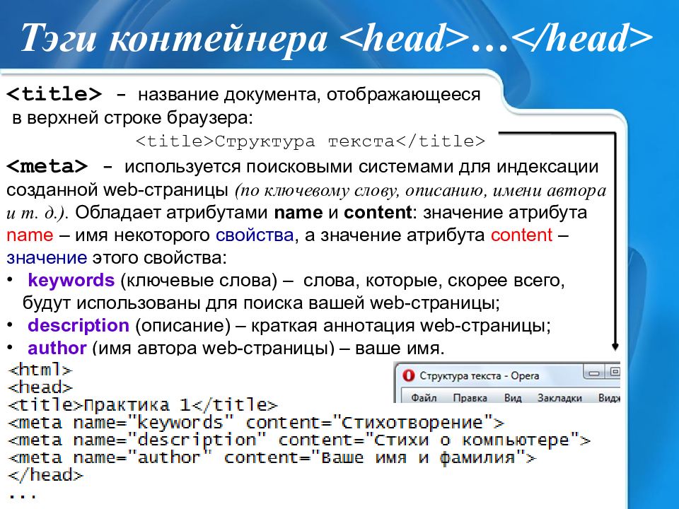 Язык разметки текстов html. Текстовая разметка: html. Маркировка текста. Разметка текста html задание. Графическая разметка текста.