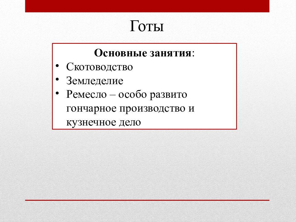 Вопросы по э. Восточная Европа в середине 1 тысячелетия н.э. Таблица Восточная Европа в середине 1 тысячелетия н.э. Сообщению на тему Восточная Европа в середине 1 тысячелетия. Восточная Европа в середине 1 тысячелетия н. э. народы.