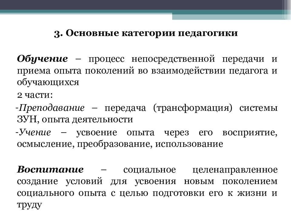 Основы педагогики. Показатели товарооборота. Статистическое наблюдение. Программа статистического наблюдения. Показатели оптового и розничного товарооборота.