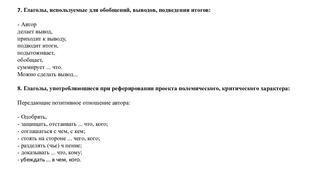 Что пишется в теоретической части проекта