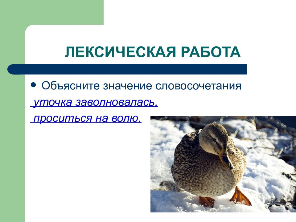 Изложение повествовательного текста по цитатному плану 4 класс школа россии