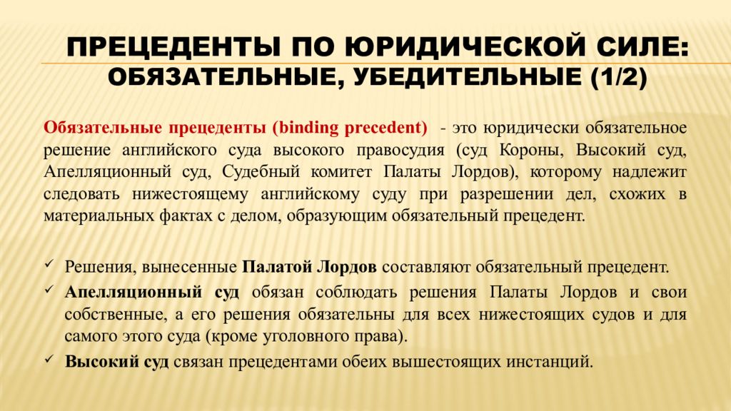 Характеристика правового прецедента. Причины использования заемного труда. Формы феодальной зависимости. Россия и мир на рубеже 18-19 веков конспект. Заведомо ложное сообщение об акте терроризма.