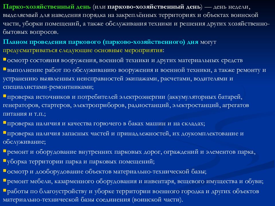 Основы безопасности военной службы презентация