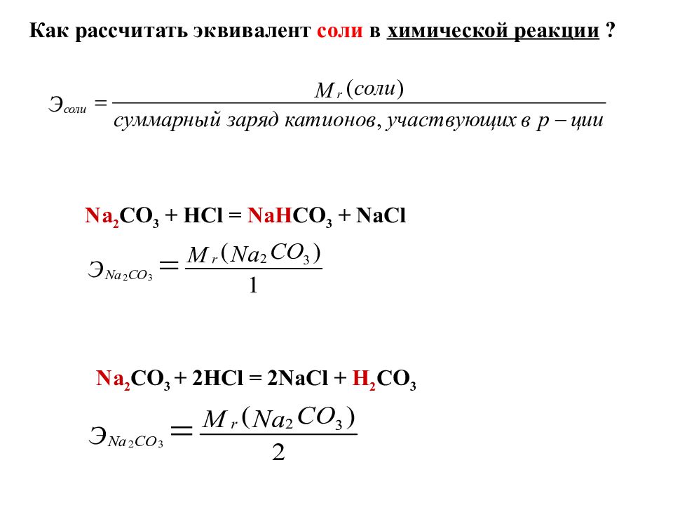 В схеме химической реакции na x naoh y вещества x и y соответственно