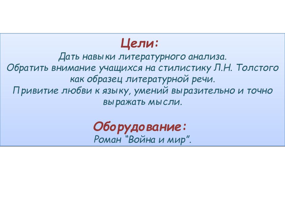 Анализ эпизода ночь в отрадном война и мир по плану