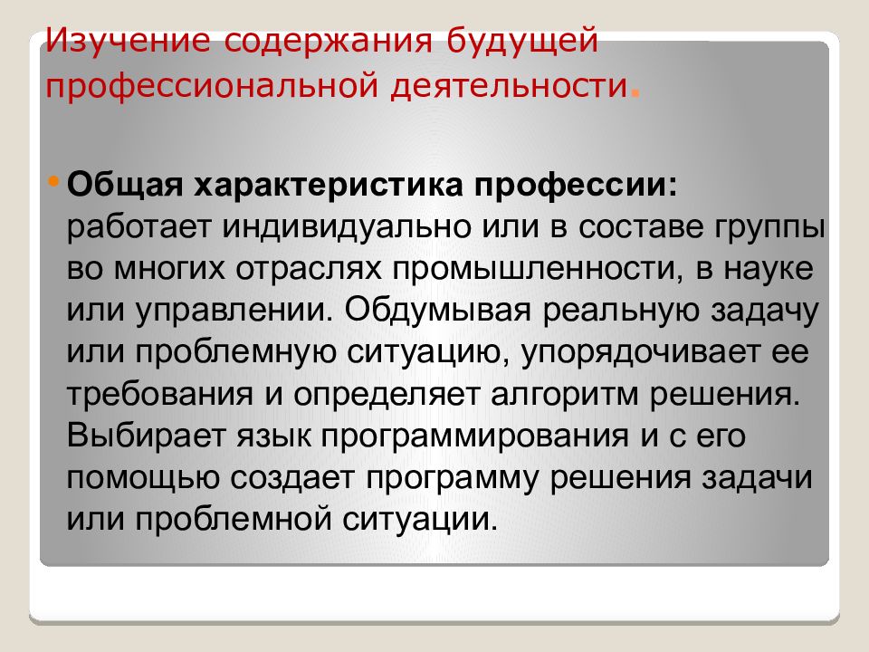 Разработал первый проект цифровой эвм кроссворд