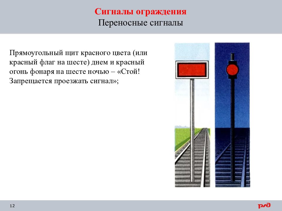 Почему запрещающие сигналы красного цвета проект