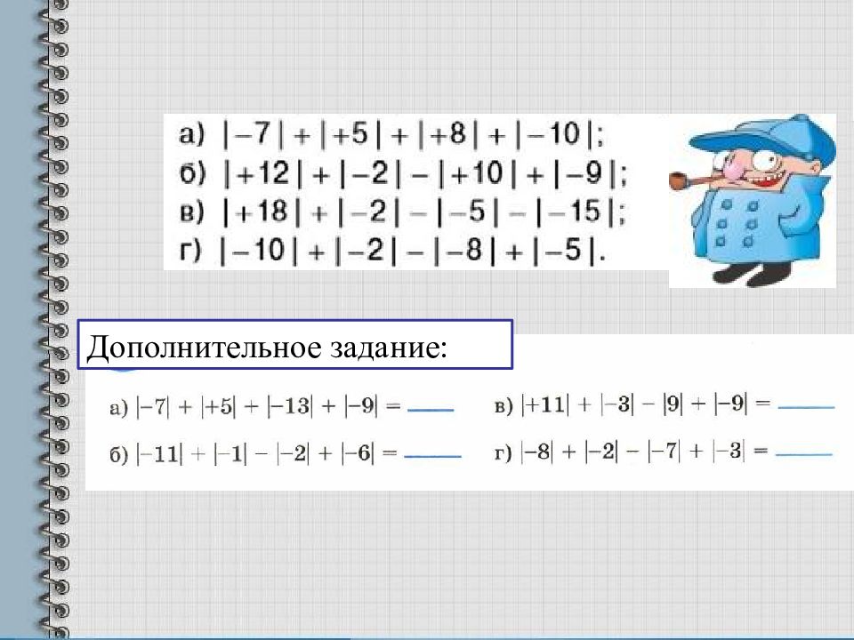 Модуль числа геометрически