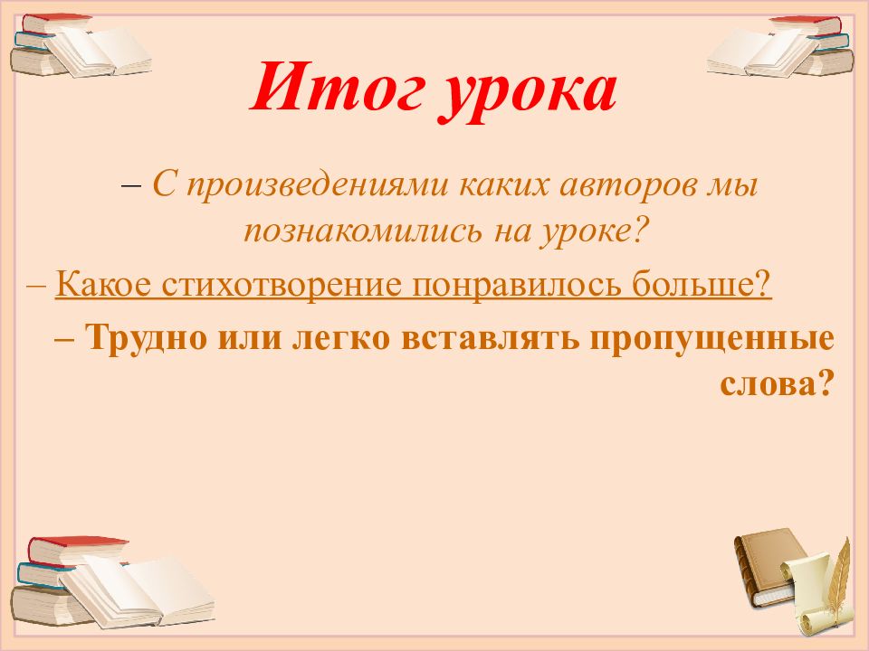 В картине нашли отражение детские воспоминания художника диктант