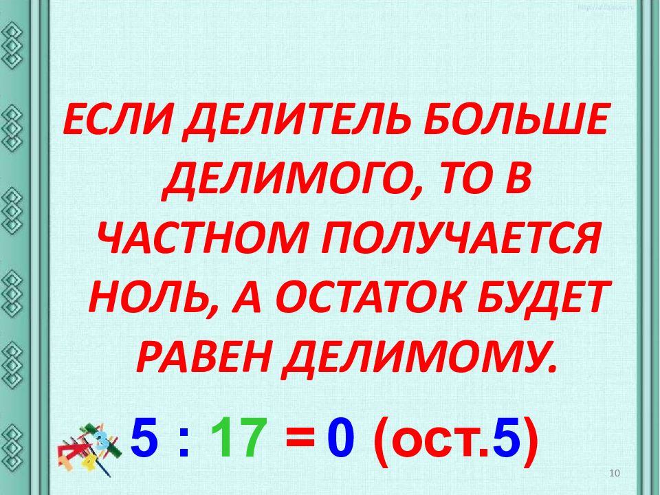 Проверка деления 4 класс школа россии презентация