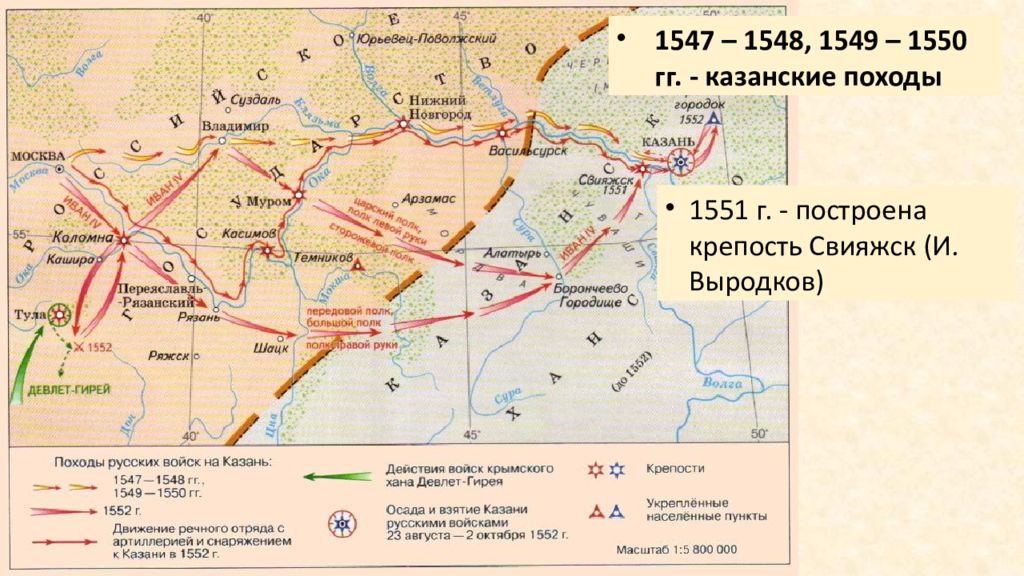 Походы ивана грозного карта