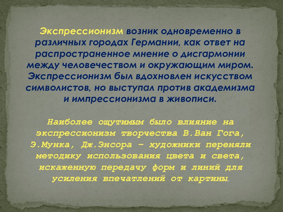 Мировая культура представляет собой. История мировой культуры. История мировой культуры презентация. Особенности мировой культуры. Роль в мировой культуре.