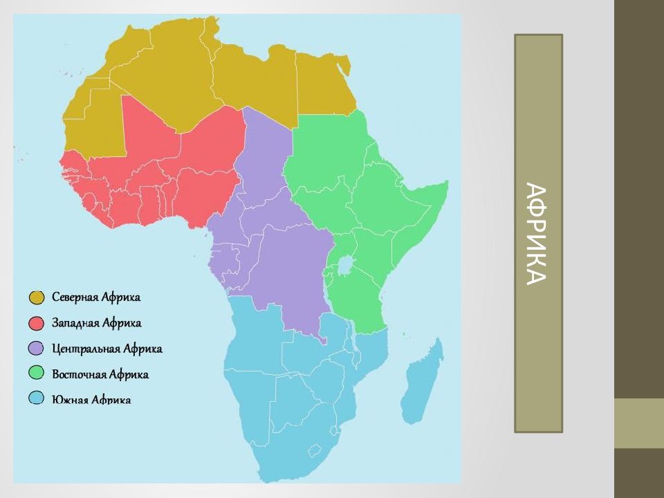 Страны африки отличающиеся большой площадью территории. Безопасность стран Африки. Самые безопасные страны Африки. Страны Западной Африки на карте. Страны африканского Магриба.