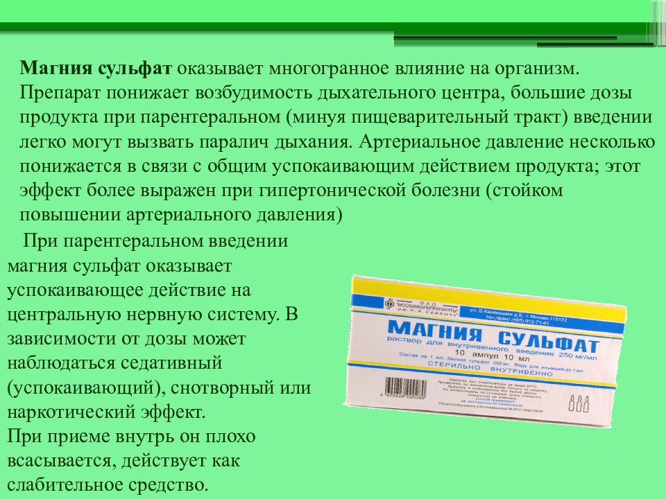 Препарат трамадол что должен знать спортсмен. Какое действие оказывает. Влияние лекарств на организм. Вещества преимущественно влияющие на ЦНС. Трамадол эффект на организм