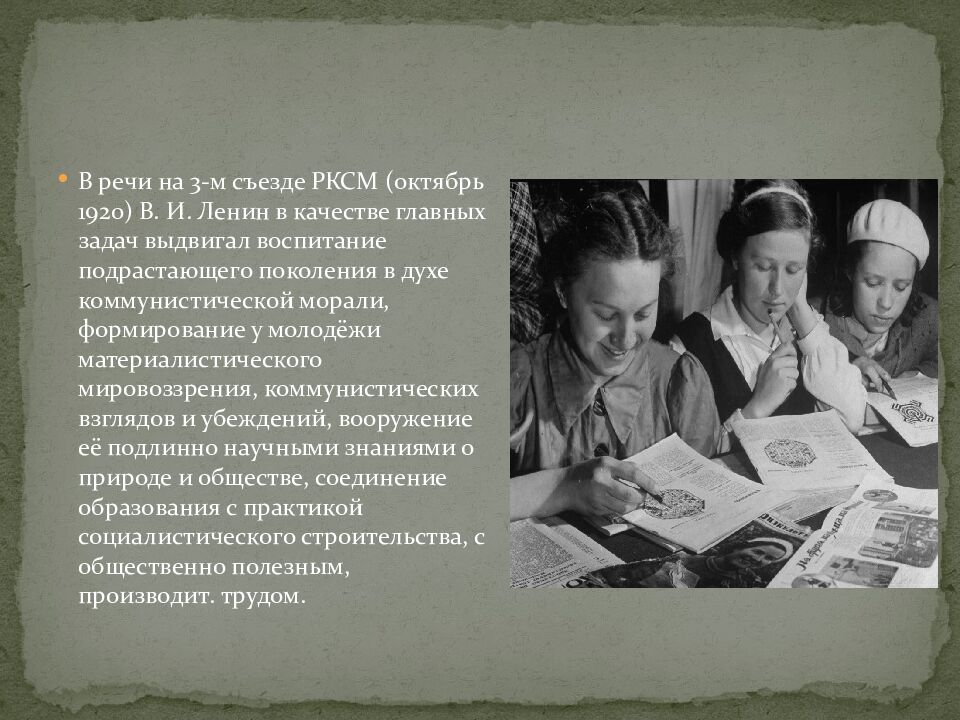 Народное образование в 20-30-ые годы