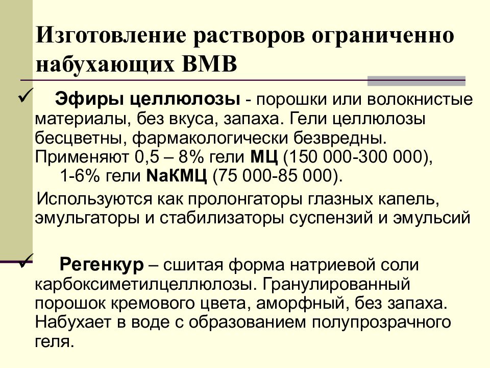 Лекарственные формы лекция. Особенности экономики Китая. Экономические особенности Китая. Особенности экономического развития КНР. Особенности развития экономики Китая.