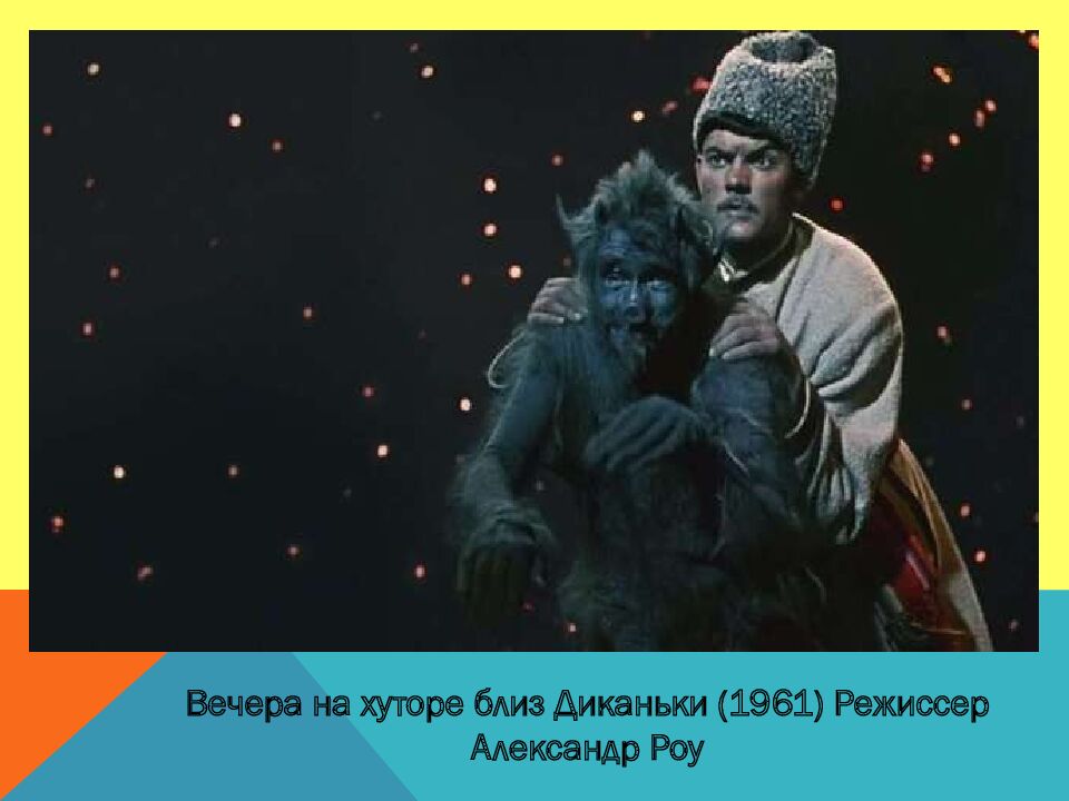 Угадай фильм по кадру