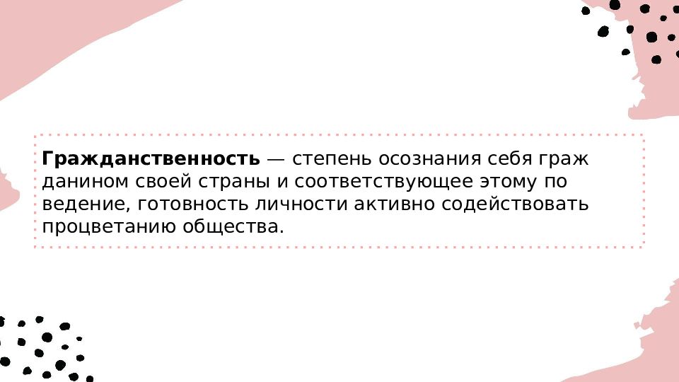 План по теме природное и общественное в человеке егэ