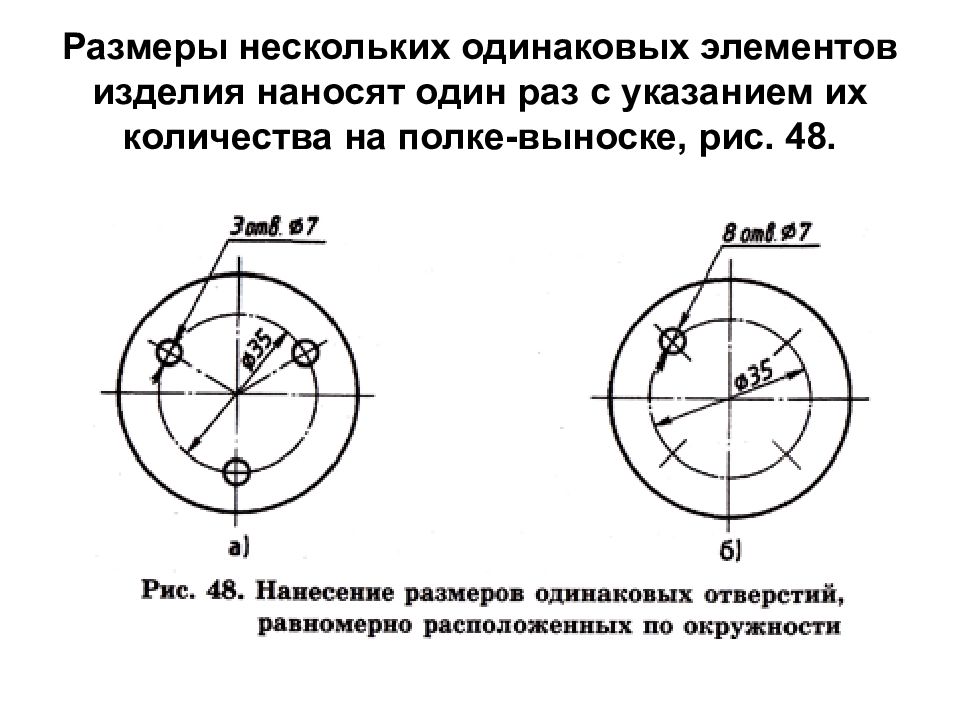 Диаметральный размер на чертеже