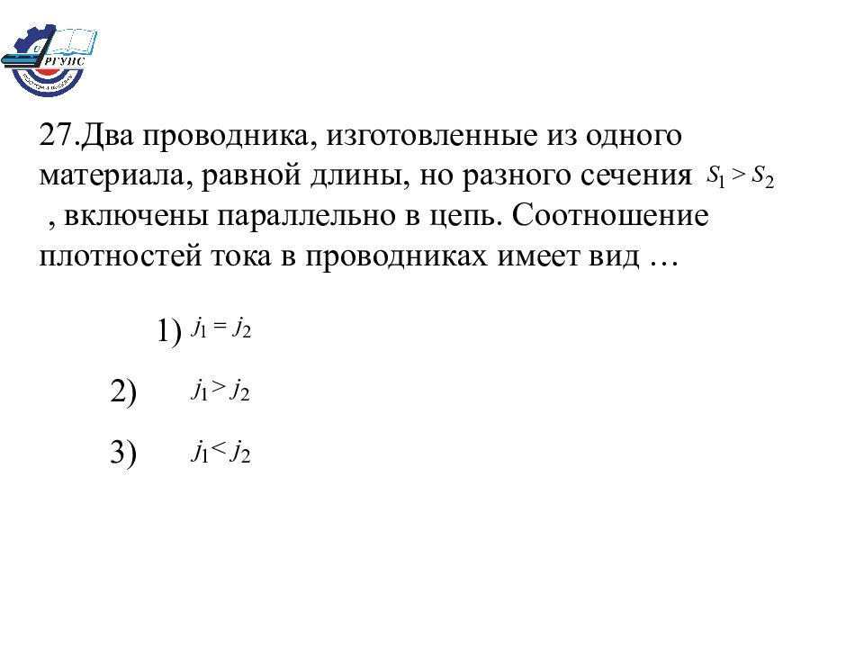 Три проводника с одинаковыми