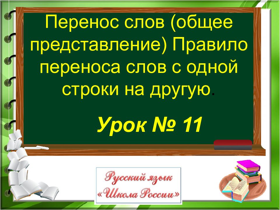 Как переносить слайды из одной презентации в другую