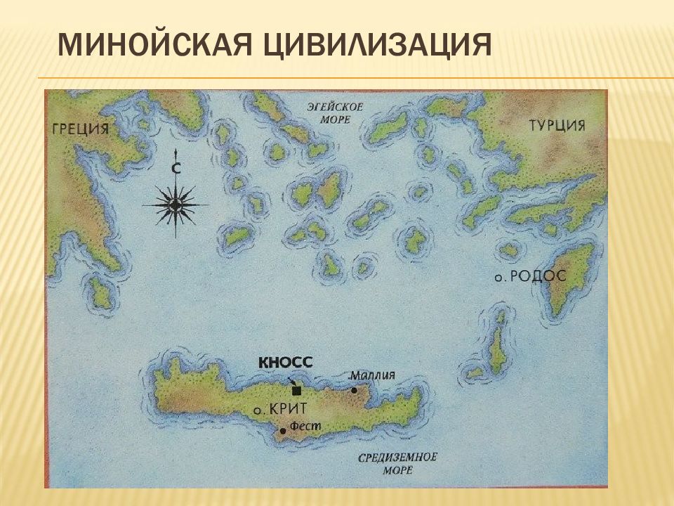 Острова древней греции. Остров Крит Минойская цивилизация карта. Кносский дворец на карте древней Греции. Город Кносс на карте древней Греции. Остров Крит древняя Греция карта.