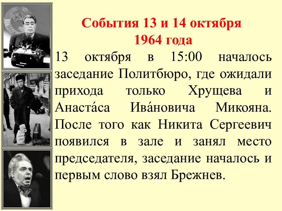 Культурное пространство и повседневная жизнь в середине 1960 х середине 1980 х гг презентация