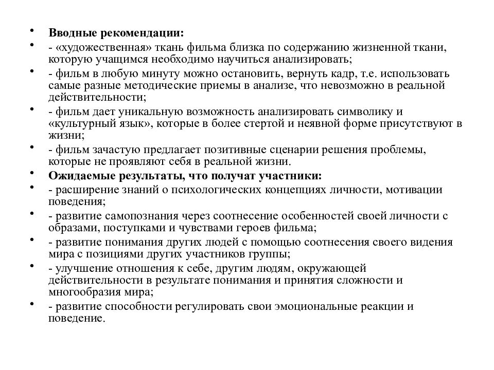 Содержание жизненный. Вводные указания.