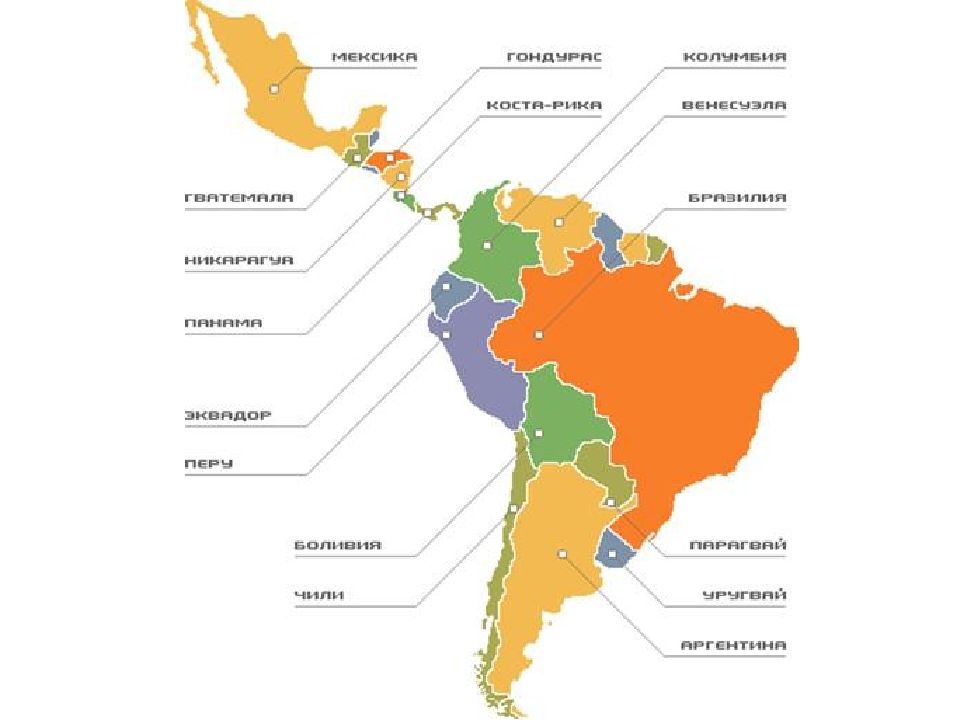Самая белая страна латинской америки. Государства Латинской Америки на карте. Карта Латинской Америки со странами и столицами. Страны Латинской Америки и их столицы на карте. Субрегионы Латинской Америки карта.